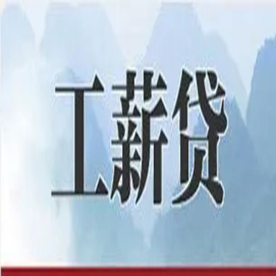 濉溪公积金负债整合怎么办理，公积金贷款的负债率