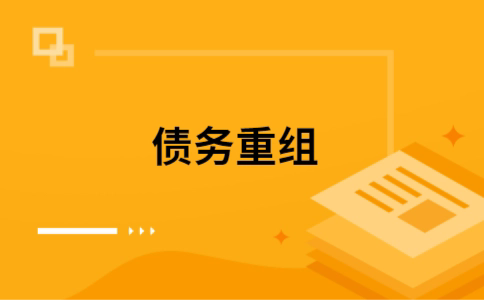 濉溪如何把网贷换成银行贷款（个人负债整合） 