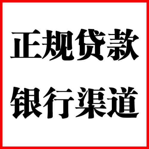 濉溪负债过高可以申请濉溪房屋抵押贷款吗?如何申请?